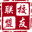 校友联盟-校友工作者的家园